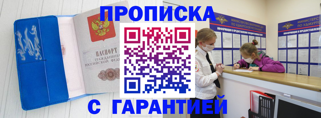 временная регистрация для школы в Кинешме