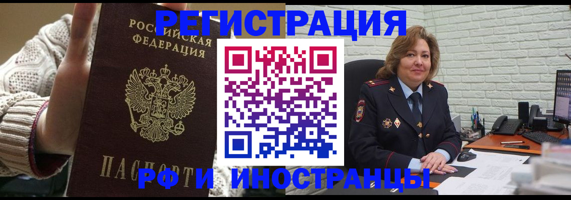 прописка паспорт в Кинешме